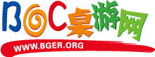 BGC桌游网